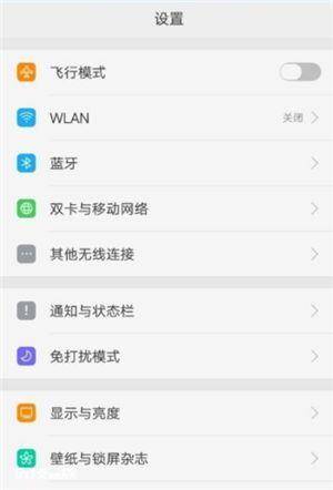 如何设定手机顶部时间? 如何设定手机顶部时间?-图片1